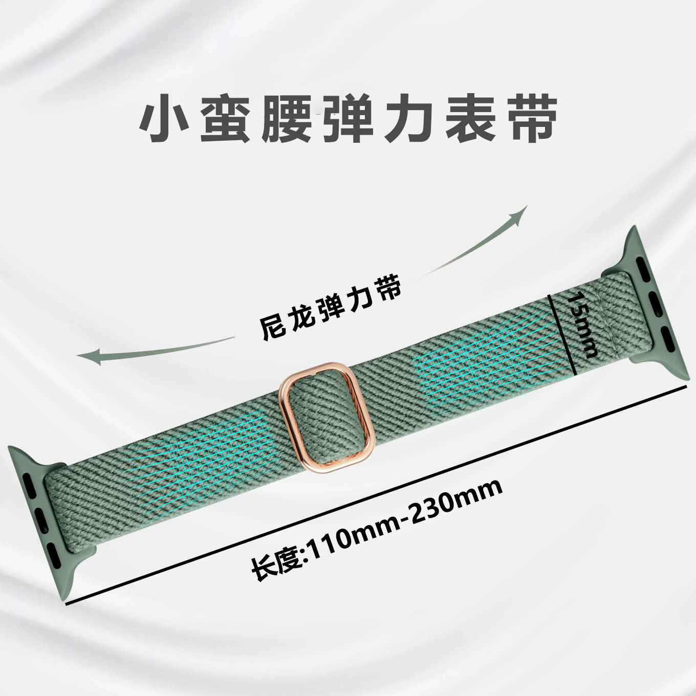 Suitable for Apple Watch SE87654, nylon Mini Waist elastic band Ultra watch band for women details Picture