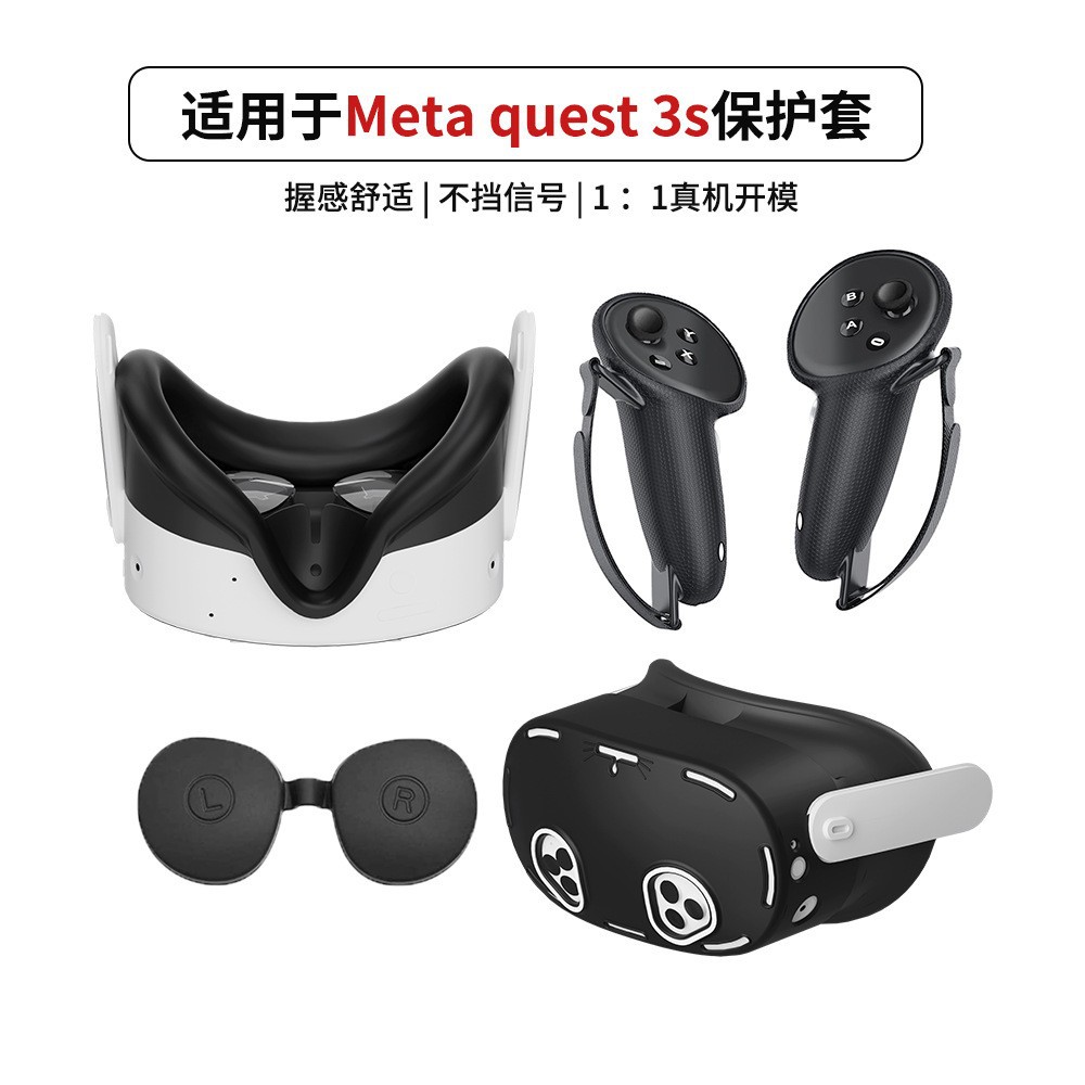 New cross-border Meta quest3s four-piece silicone set, handle cover, face mask, VR protective case accessories details Picture