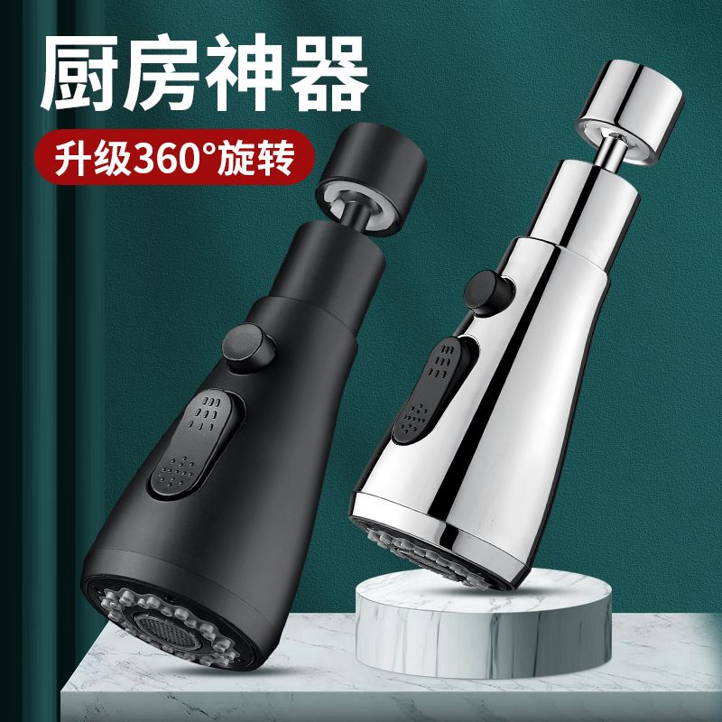 Kitchen faucet extender, universal splash-proof head, universal faucet, rotatable shower head, universal tool Application Scenario