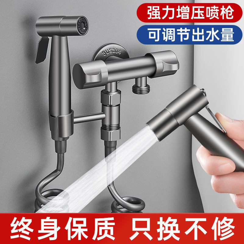 Grey toilet flushing spray gun, faucet companion, household bathroom spray gun, feminine washbasin nozzle, high-pressure gun, cross-border Specification drawing