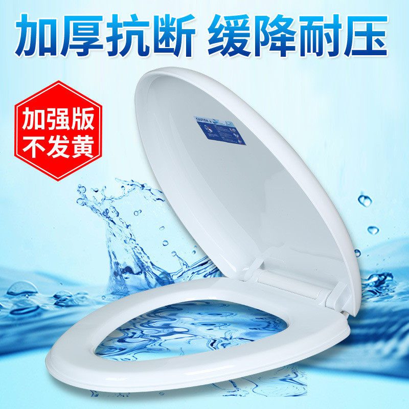 Thickened toilet seat cover, toilet seat cover, slow-lowering quick-release cover UV type, old-fashioned toilet dry toilet O-shaped cover accessories full figure