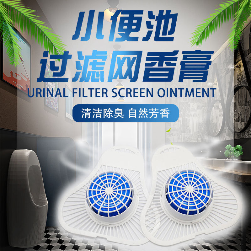 Urinal deodorizing triangular block, men's toilet anti-odor urine pool, urine bowl fragrant block, urinal anti-odor device filter, Yiling details Picture