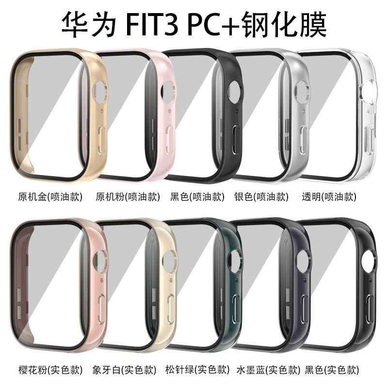 Applicable HUAWEI fit3 WATCH case: HUAWEI WATCH FIT3 PC+ tempered film integrated case details Picture