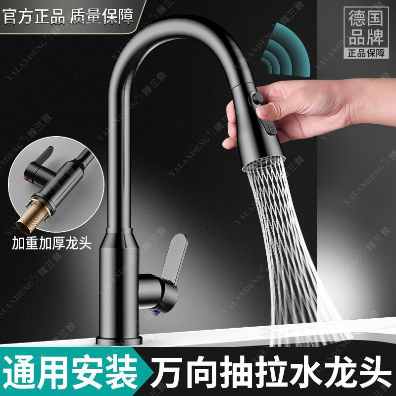 Kitchen faucet for washing vegetables and dishes, dual control of hot and cold, two-in-one, pressure-increasing, anti-splash, telescopic and rotating, universal cross-border e-commerce full figure
