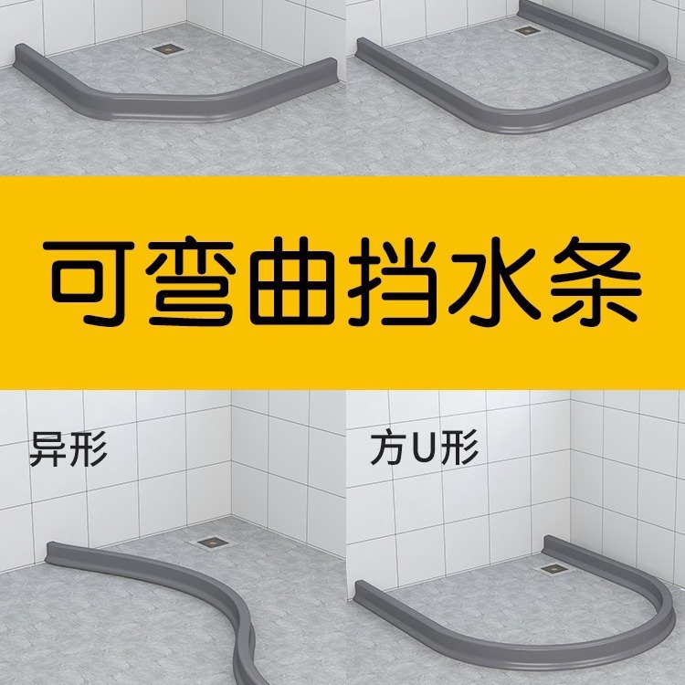 5-centimeter-high bathroom water barrier strip sanitary partition water barrier strip dry-wet separation kitchen sink waterproof partition Application Scenario