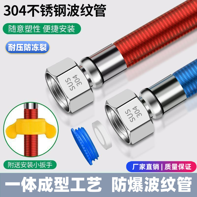 4-point explosion-proof 304 stainless steel corrugated pipe water heater cold and hot water inlet pipes, high-temperature resistant flexible hose special connection pipe full figure