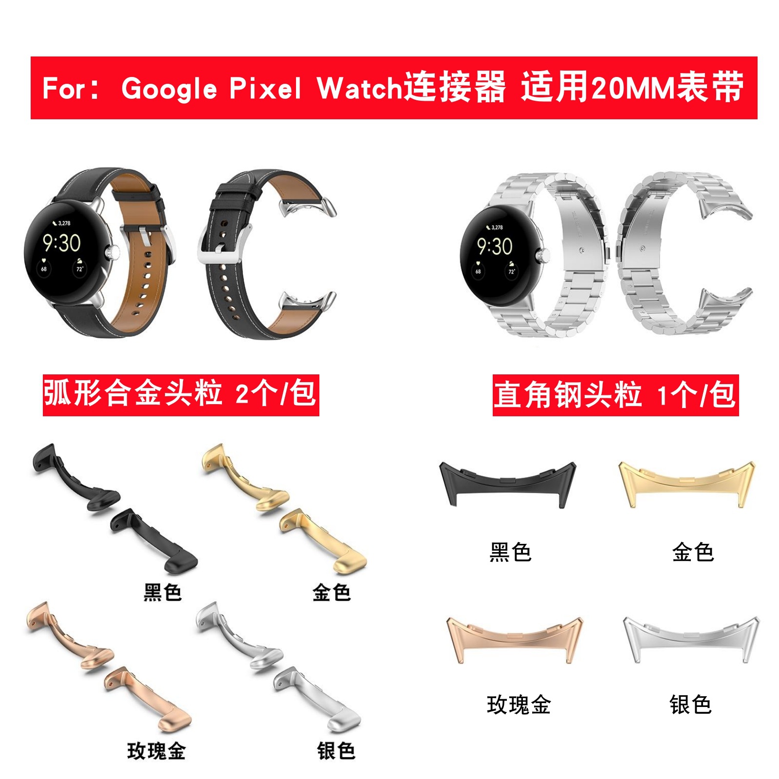 Xinyuan Shuntong is suitable for Google Pixel Watch3 connectors and Google Pixel Watch3 head stainless steel connectors full figure