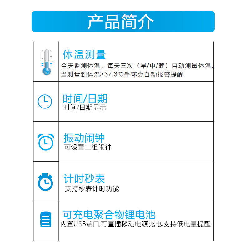 The V9 smart temperature-measuring wristband watch monitors body temperature all day long. When there is a fever, it vibrates intelligently and gives a stopwatch alarm Specification drawing