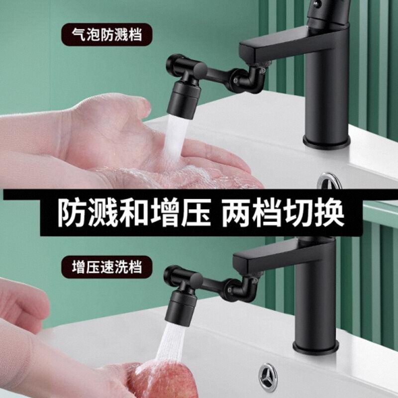 Mechanical arm universal faucet extender, rotatable faucet, washbasin multi-functional connector, splash-proof wonder, shower head Specification drawing