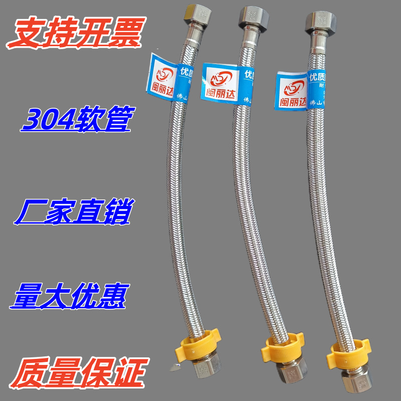 304 stainless steel water inlet hose, explosion-proof high-pressure pipe for water inlet in water heaters and toilets, temperature resistant 4 minutes, flexible connection pipe full figure