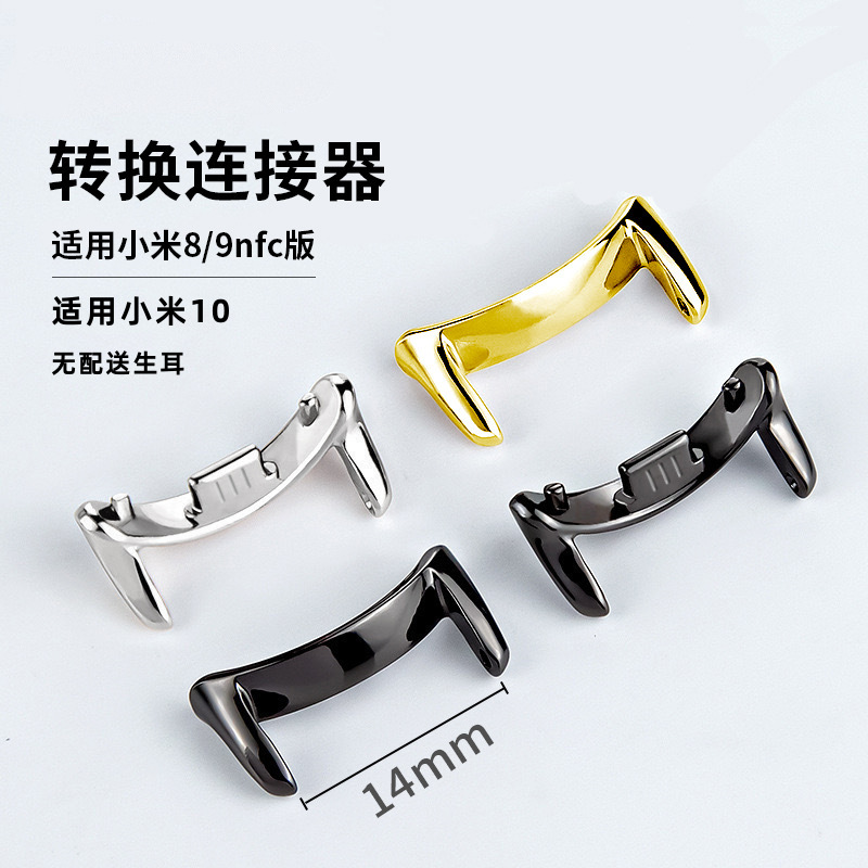 The metal head of the 10/9 Mi Band strap connector is 14mm and is compatible with the Mi Band 8NFC9 Pro connector full figure