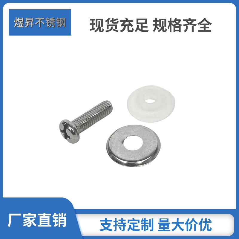 Tableware pot ear accessories, stainless steel cross screws, nuts, semi-round head screws, washers, silicone gasket accessories set full figure