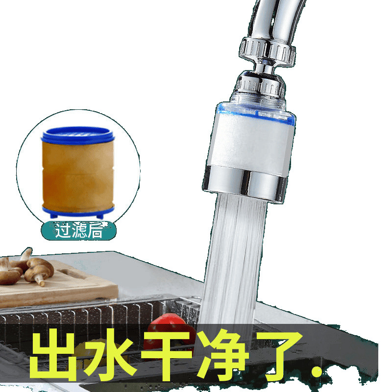 Wholesale of faucet water purifiers, filters, purifiers, general splash-proof shower heads, kitchen pressure-increasing faucets for foreign trade Item Picture