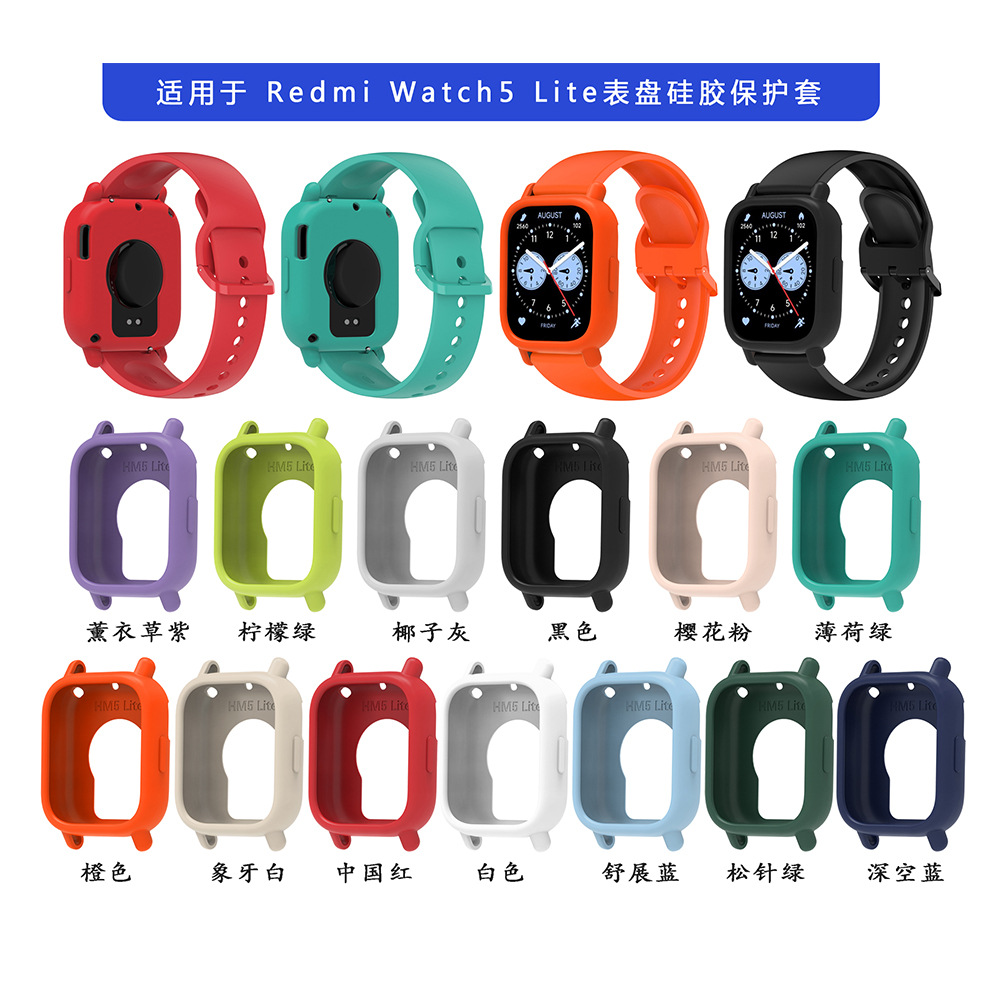 Suitable for Redmi Watch 5Lite silicone case Redmi Watch 5Lite silicone protective case soft shell full figure