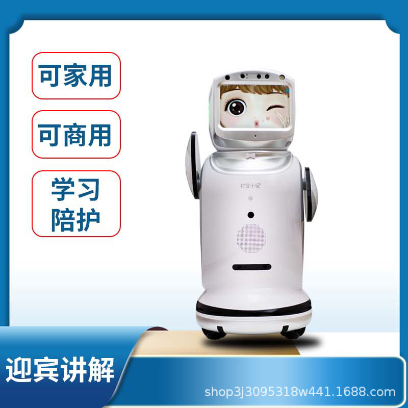 The new Dading Xiaobao intelligent robot commercial service welcomes guests, walks, promotes, explains and communicates, and is a children's early education machine details Picture