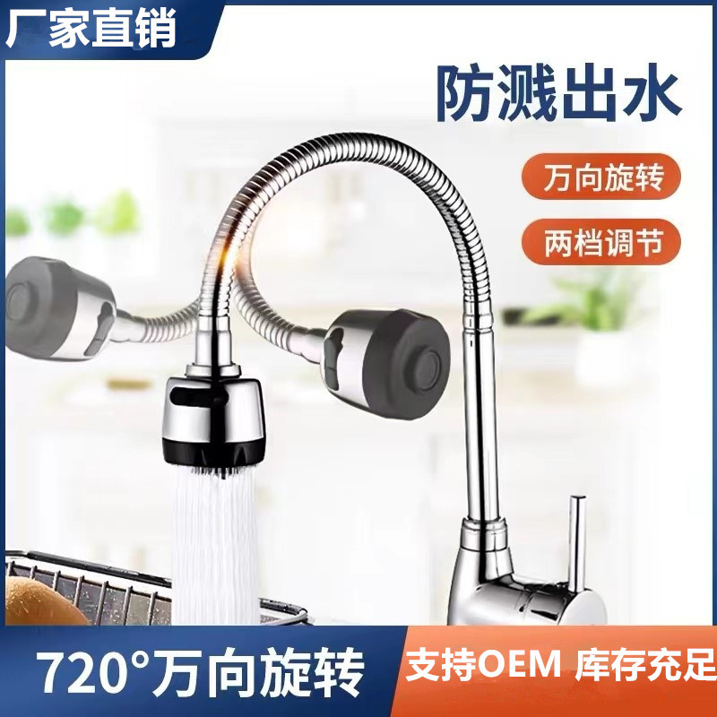 All-copper universal kitchen faucet, hot and cold sink, stainless steel sink, splash-proof dish washing, single-cooling rotating household full figure