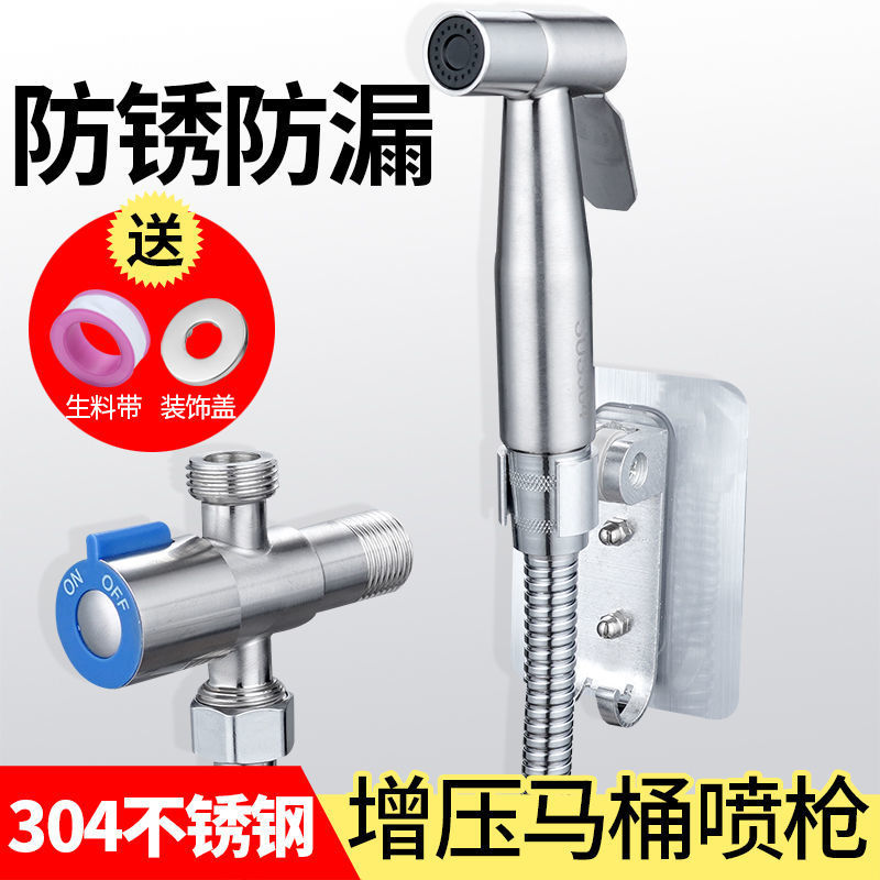 Toilet companion, flush, feminine wash, nozzle, one inlet and two outlets, Angle valve, toilet, bathroom, household pressurized water interlock full figure