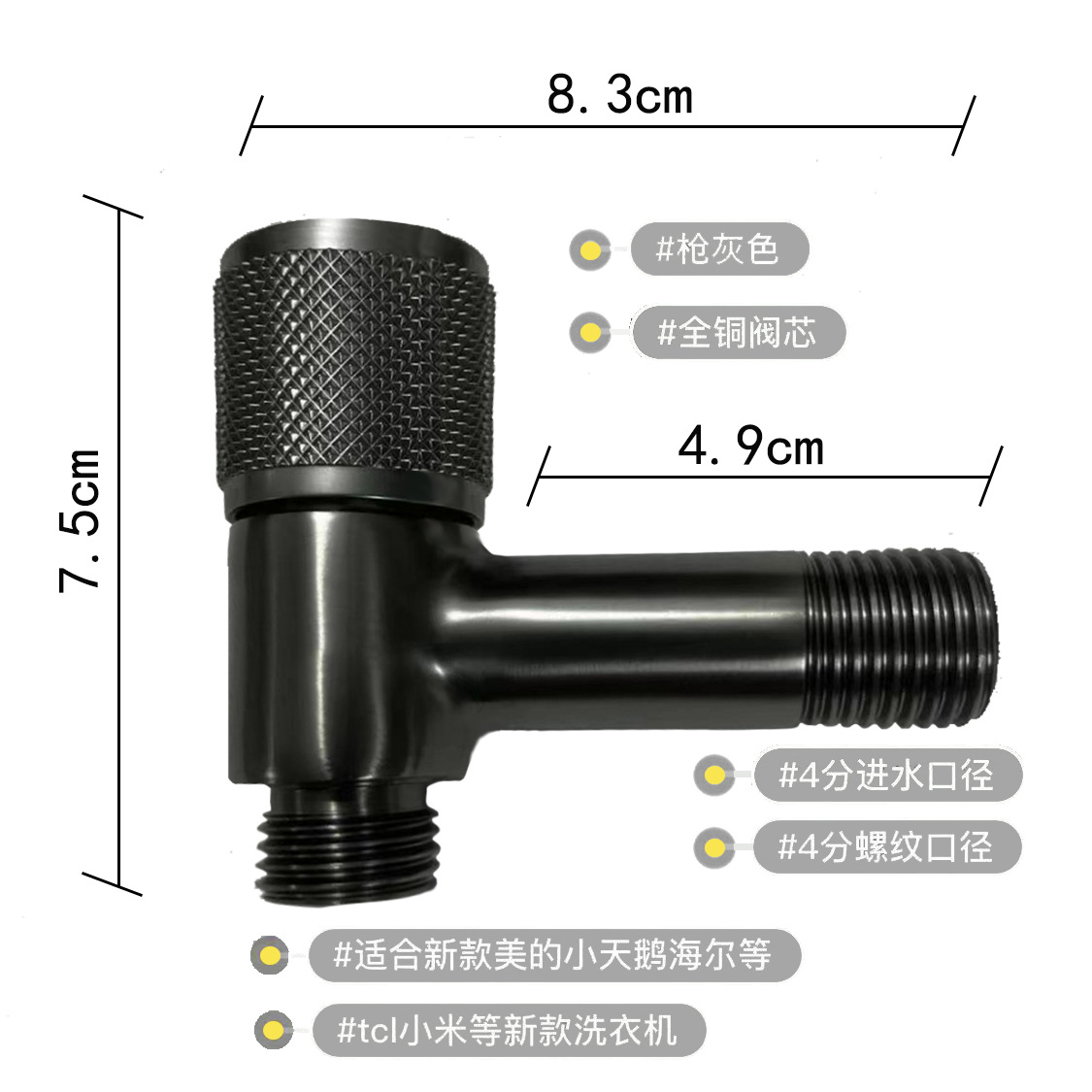 Copper fully automatic agitator drum washing machine special faucet with 4-inch extended thread full figure