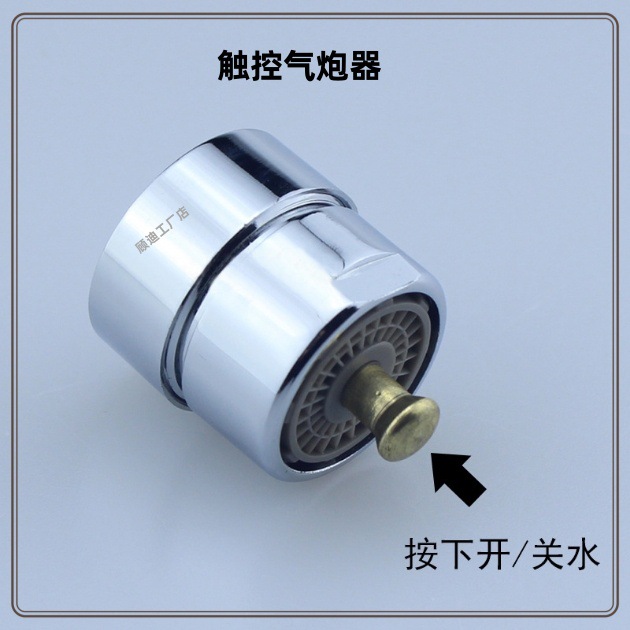 Faucet bubble maker splash filter nozzle Faucet splash filter nozzle combination copper bubble maker complete set of plumbing hardware details Picture