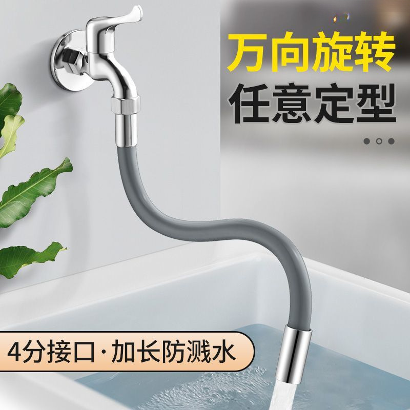 4-point extension pipe, universal butt joint, mop sink, washing machine, sanitary indirect water basin, fixed showerhead pipe Application Scenario