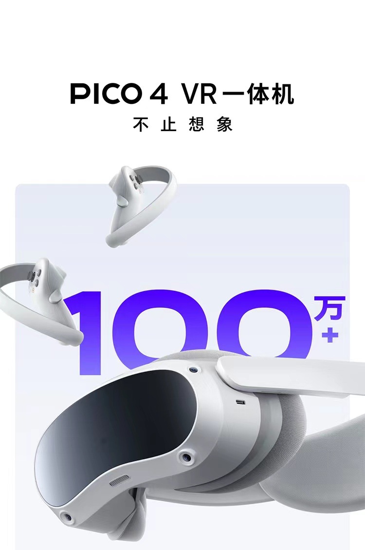 PICO 4 VR all-in-one machine, vr glasses, smart glasses, virtual reality, physical sensing game console, vr game equipment details Picture