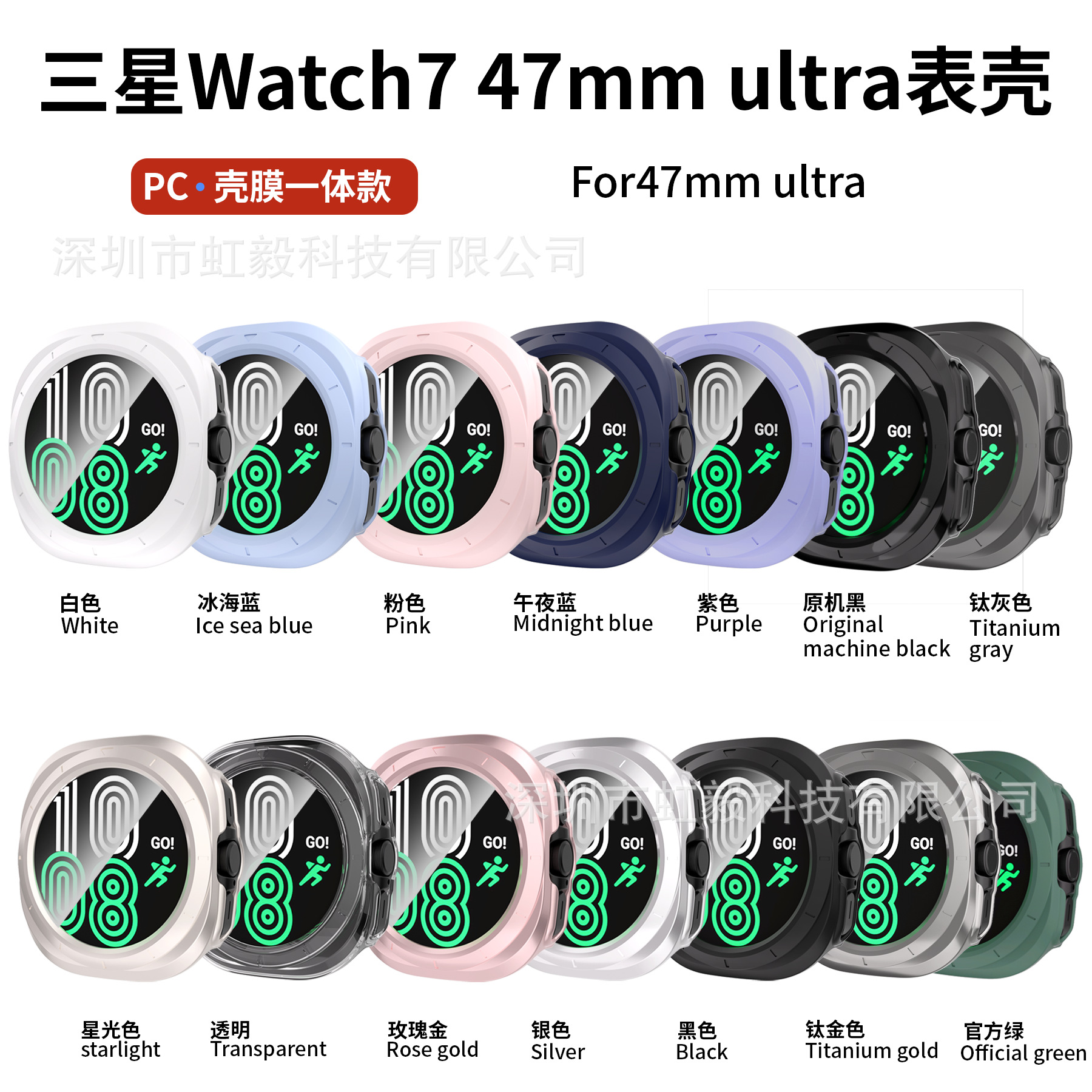 Cross-border exclusive Samsung watch7 watch case 47ultraPC matte shell film integrated case full figure