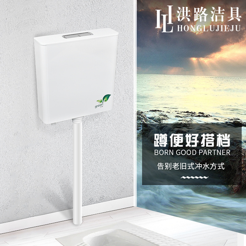 Household squat toilet water tank, bathroom squat toilet water pumping tank, thickened wall-mounted toilet flushing tank Specification drawing