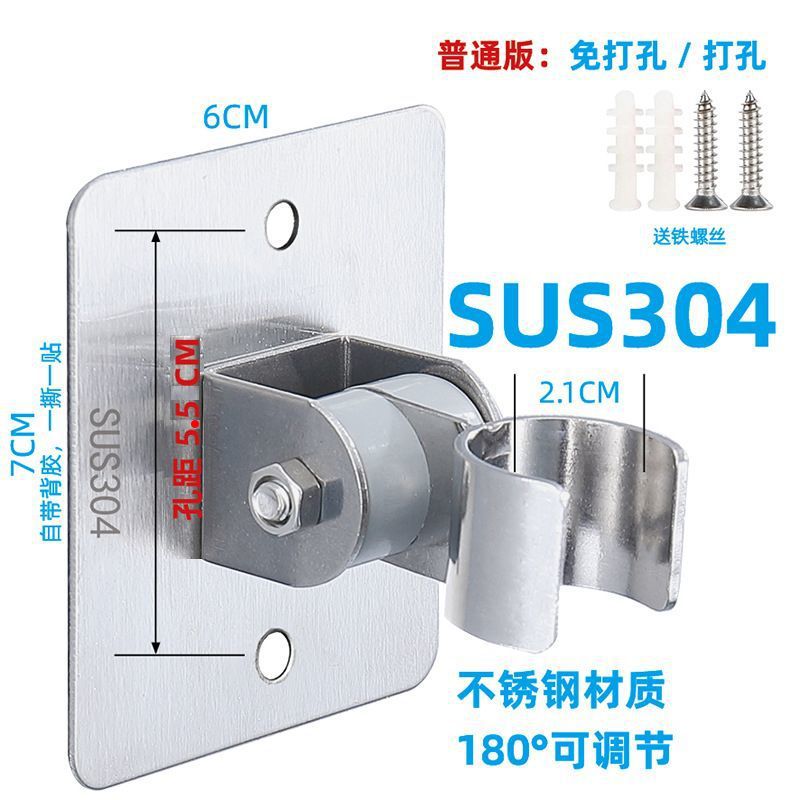 Stainless steel 304 non-drilling showerhead bracket base, universal adjustable nail-free bathroom hose showerhead hanging seat, shower Application Scenario