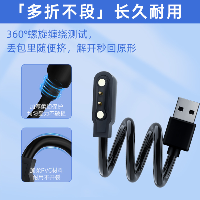 2-pin 4mm watch LS05 charging cable W26/RS4 LS16 magnetic wire toothbrush juice cup juicer charger details Picture