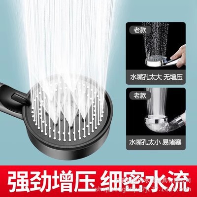 Black five-speed showerhead, handheld large spray, Black Warrior pressurized showerhead, shower head, handheld showerhead set Specification drawing