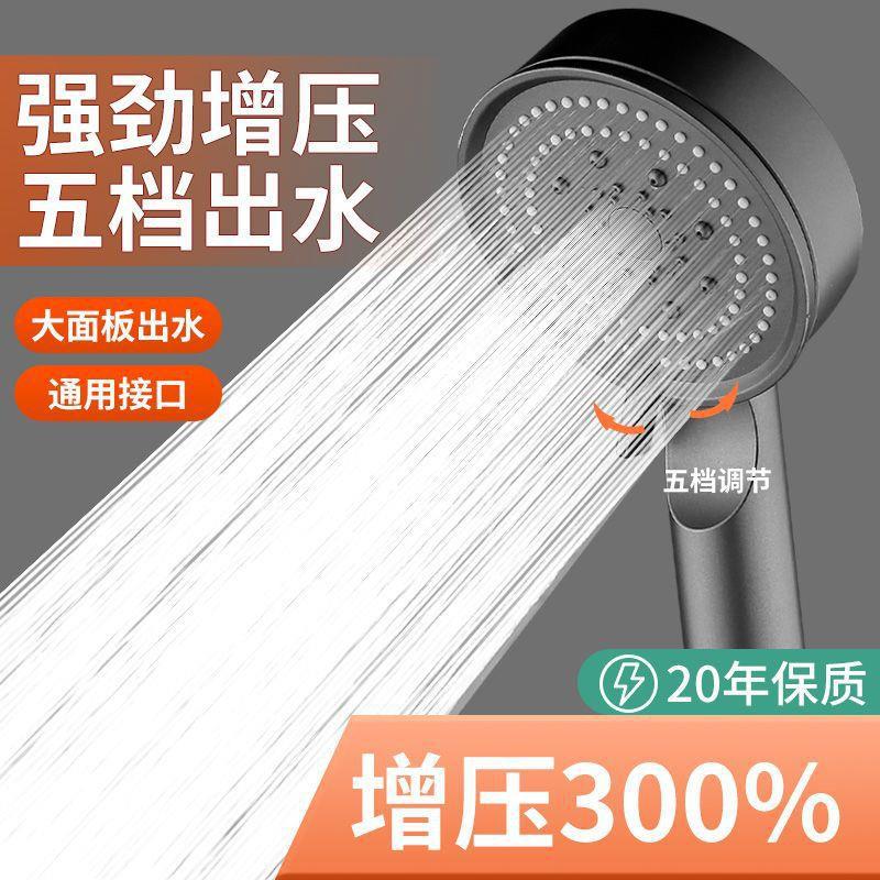 Factory direct sales of new handheld showerhead with five-speed pressurized spray, large panel water outlet, shower head and shower head details Picture
