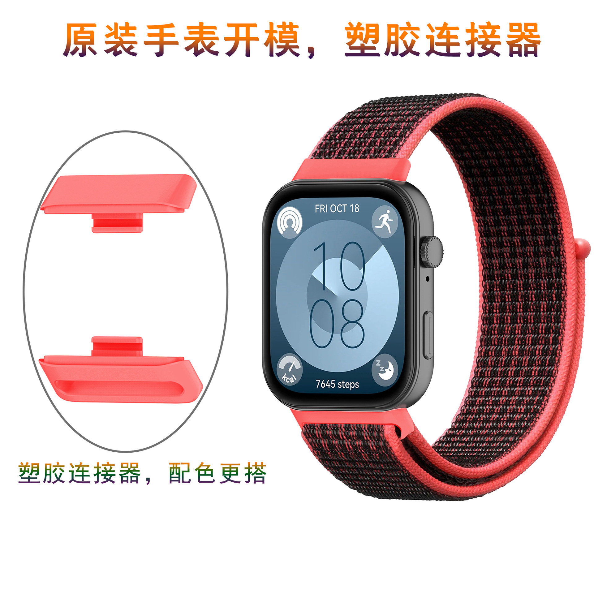 Compatible with Huawei watch Fit 3/4 band Velcro nylon loop band and Huawei Fit4 Pro band Application Scenario