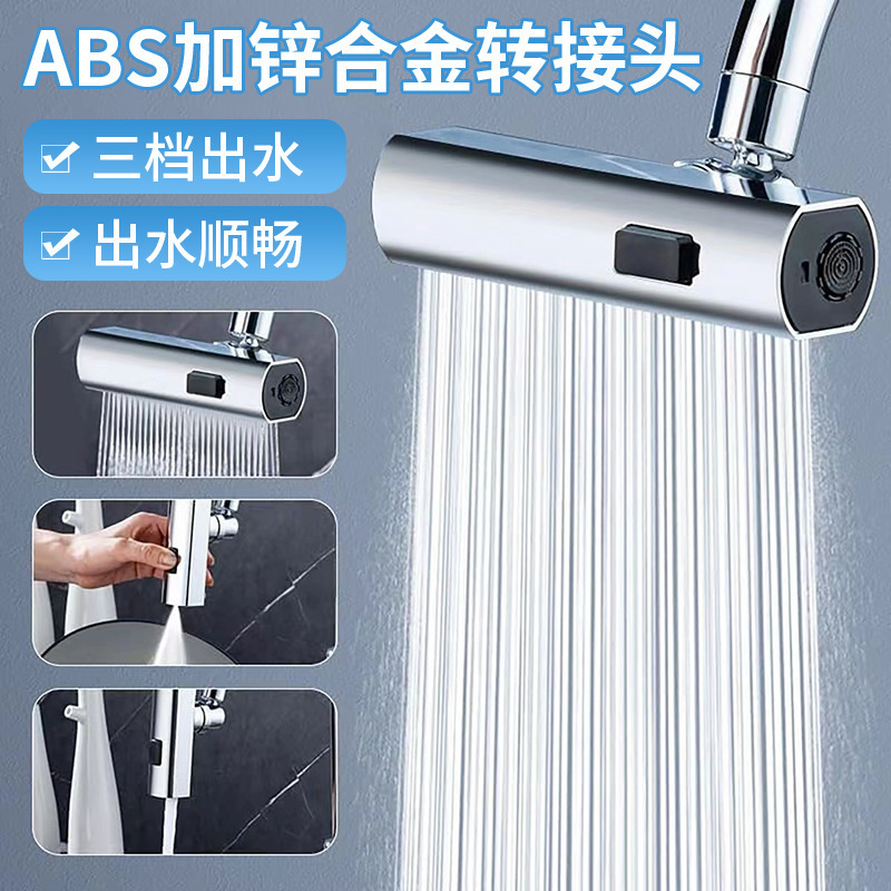 Feiyu Faucet universal extender, kitchen splash-proof wonder, Waterfall rotating bubble generator, extension adapter faucet details Picture