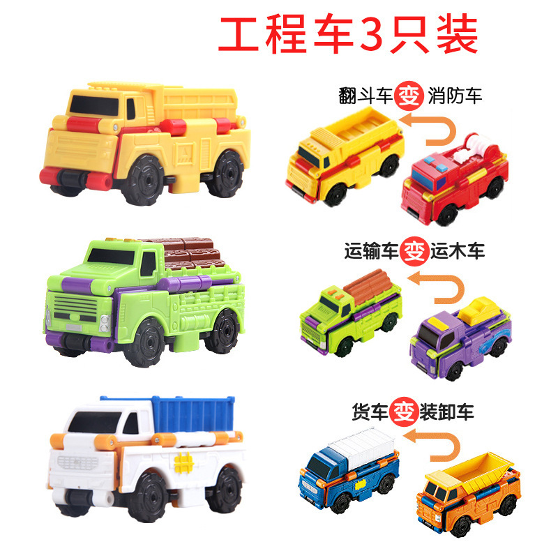 Aube reverse car, children's transformable car, police car, 5 little baby, 1 heavy truck, engineering fire engine, 6 boy's toy, 3 years old Item Picture