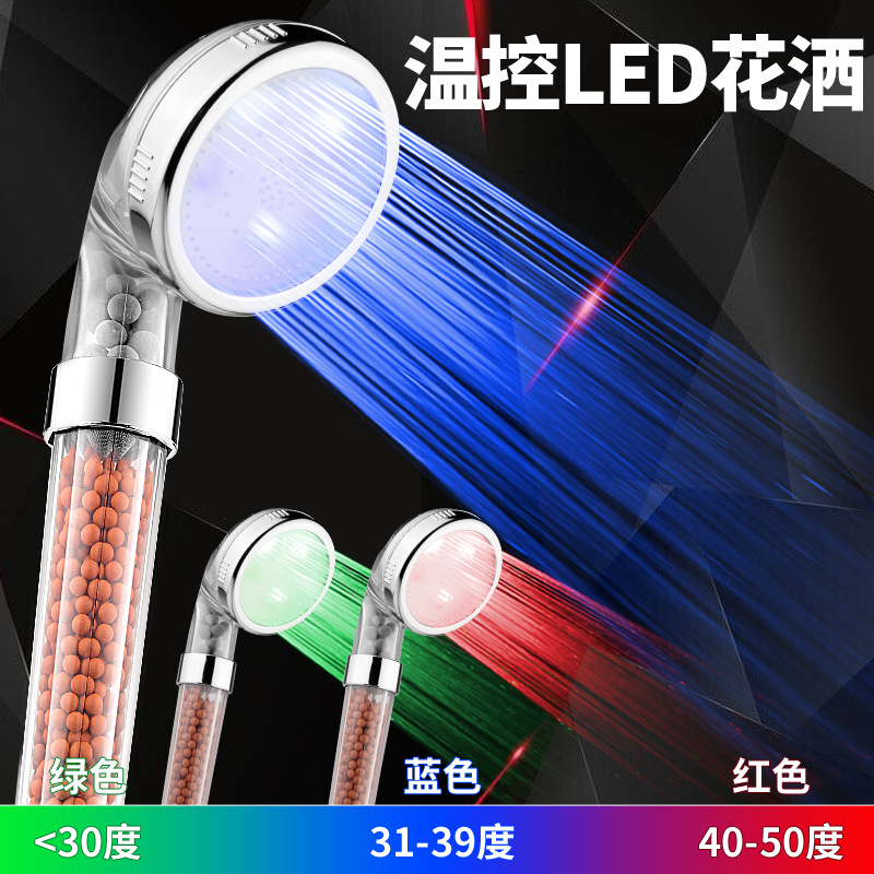 Wholesale of LED temperature-controlled three-color and seven-color pressure-increasing water-stopping negative ion shower heads and handheld water-saving shower sets Specification drawing