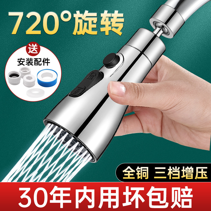 Kitchen faucet anti-splash water magic tool, universal extender for sink, pressure-increasing shower nozzle extension universal joint Application Scenario