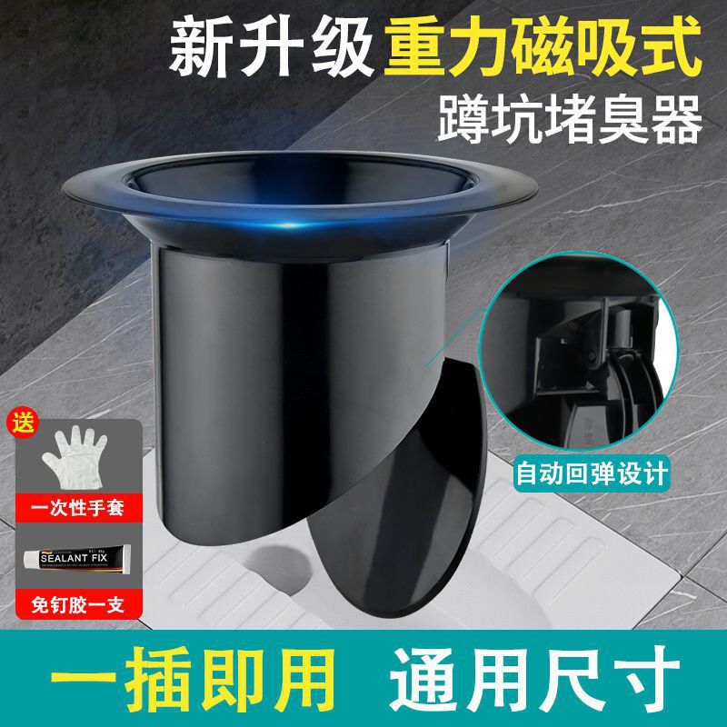 304 stainless steel squat toilet deodorizer, toilet odor blocker, squat toilet deodorizer plug, bathroom rat prevention wonder Specification drawing
