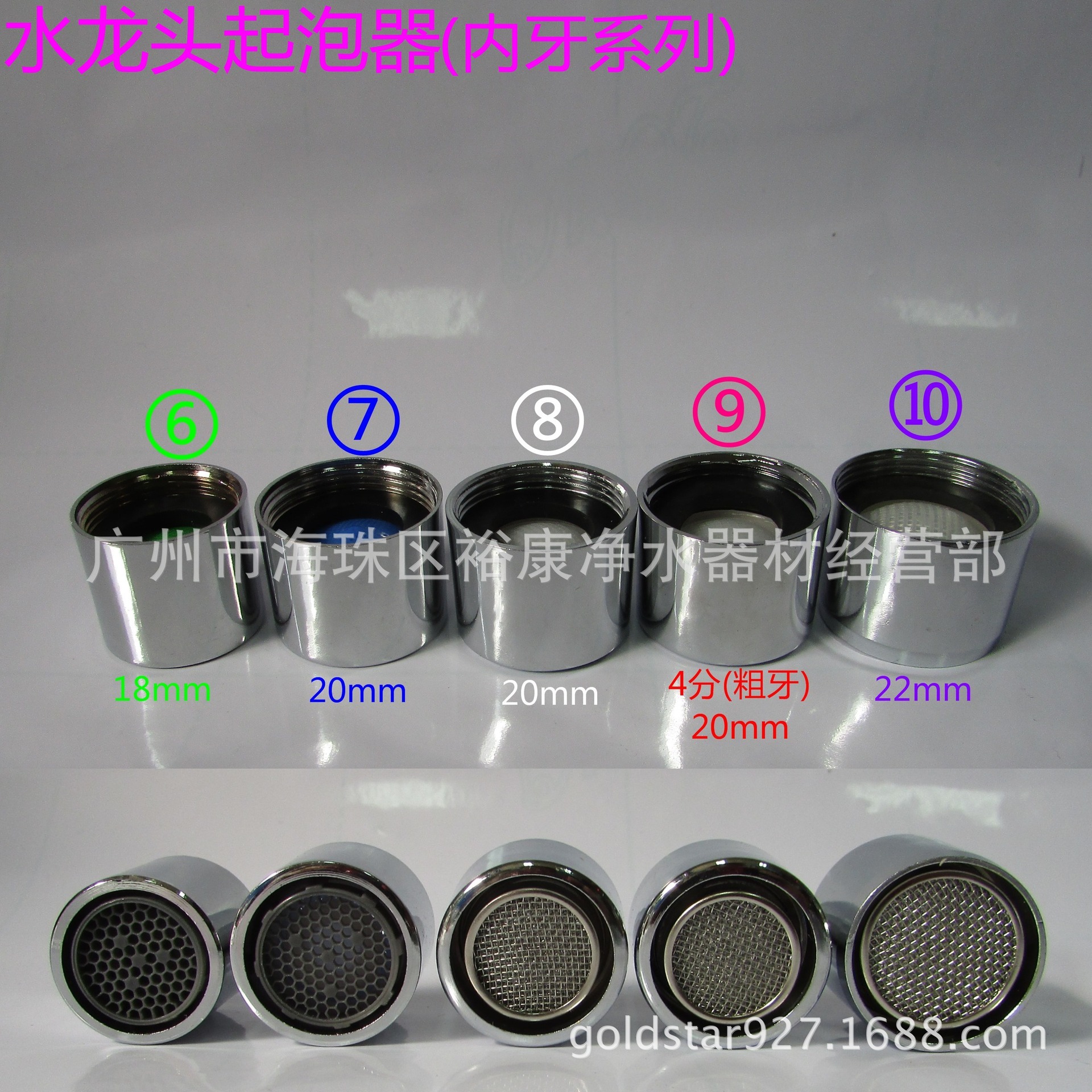 Faucet aerator, outer teeth, inner teeth, 18, 20, 22, 24, 28 mm, water outlet, faucet filter screen Specification drawing