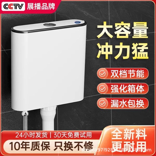 Toilet flushing tank, household bathroom squat toilet, squat pit pool, flush toilet, energy-saving high-force flush tank complete set full figure