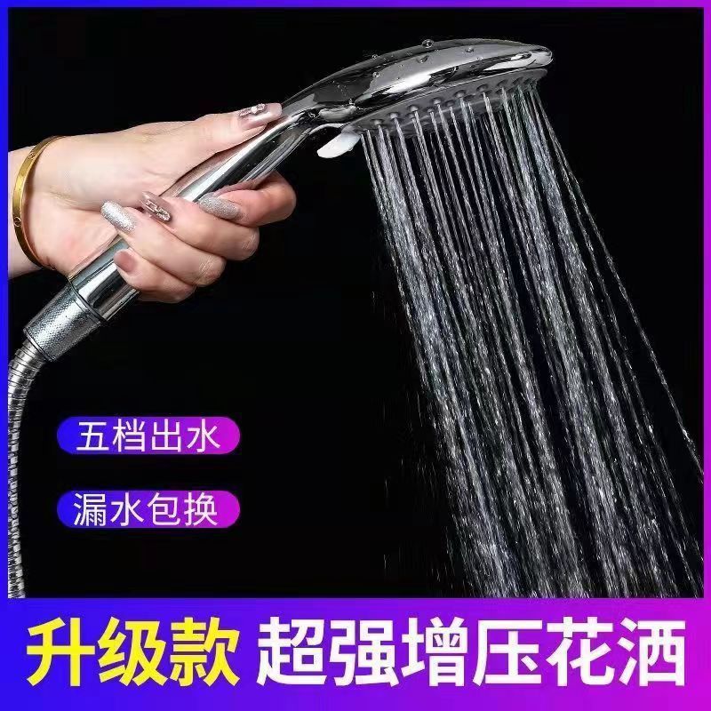 Five-speed pressurized showerhead, pressurized rain shower, bath water heater, bathroom shower, showerhead, bathroom heater, hose set details Picture
