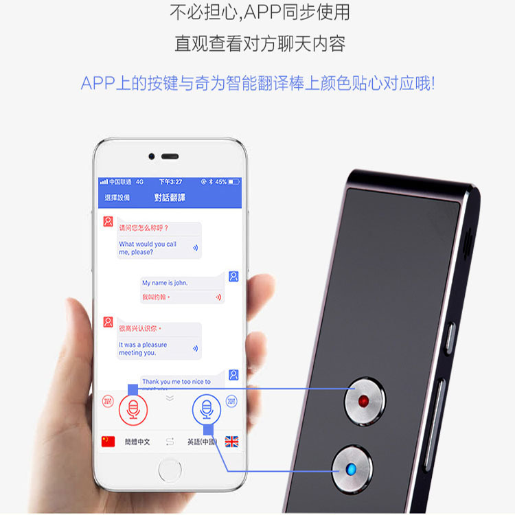 T8 Intelligent Translator, T8+ Voice Synchronous Translation Stick, a multi-language real-time translation machine Specification drawing