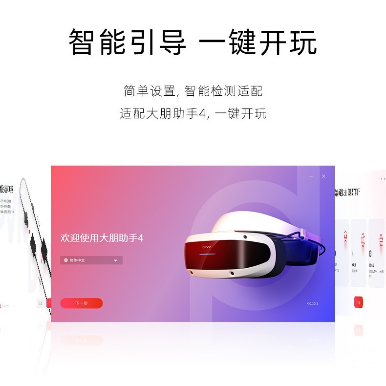 Dapeng E4 4K VR glasses, VR motion-sensing game console, steamvr games, PCVR headsets, vr virtual helmets Specification drawing