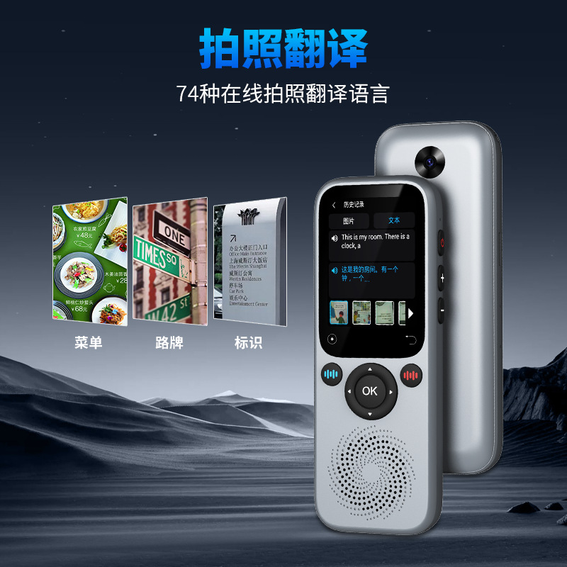 The S20 intelligent translation machine is a precise offline intelligent voice device that is portable and specially designed for foreign trade and overseas translation Application Scenario