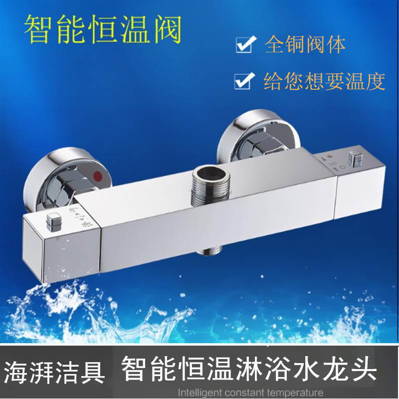 Concealed wall-mounted shower faucet, all-copper thermostatic shower faucet, bathtub cold and hot thermostatic valve, cross-border export full figure