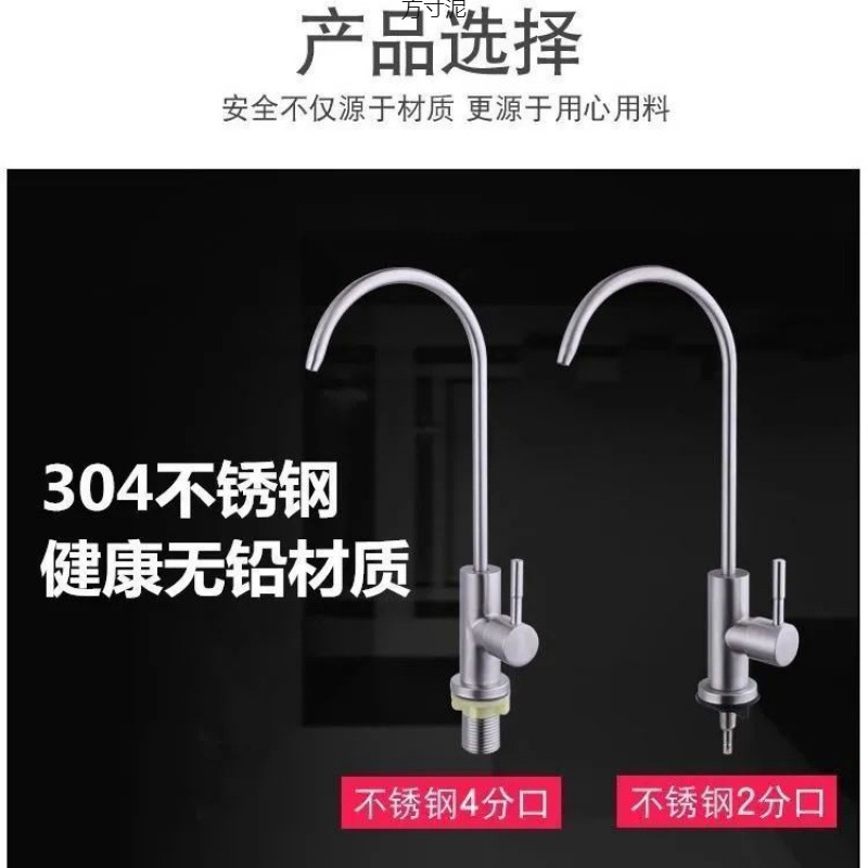 Direct drinking water faucet 2 points 4 points household kitchen water purifier accessories 304 stainless steel goose neck water purifier supply chain Application Scenario