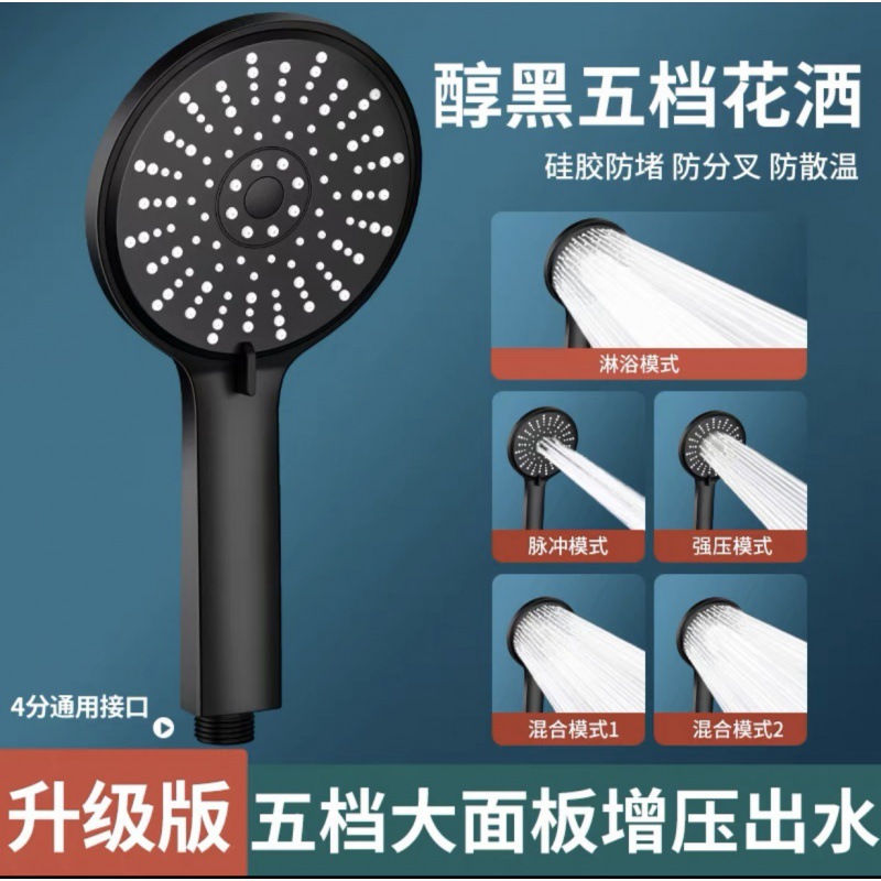 Five-speed pressurized showerhead set, household five-speed showerhead, large water output for bathing, five-speed large panel showerhead Specification drawing