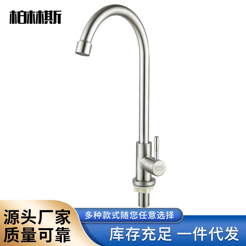 The factory supplies 304 stainless steel single-cooling kitchen faucets and vertical rotating sink faucets full figure