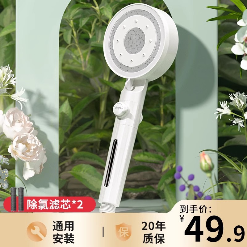Pressurized shower head, household filter, shower heater, bath, bathroom pressurized rain shower head, flower wine set details Picture