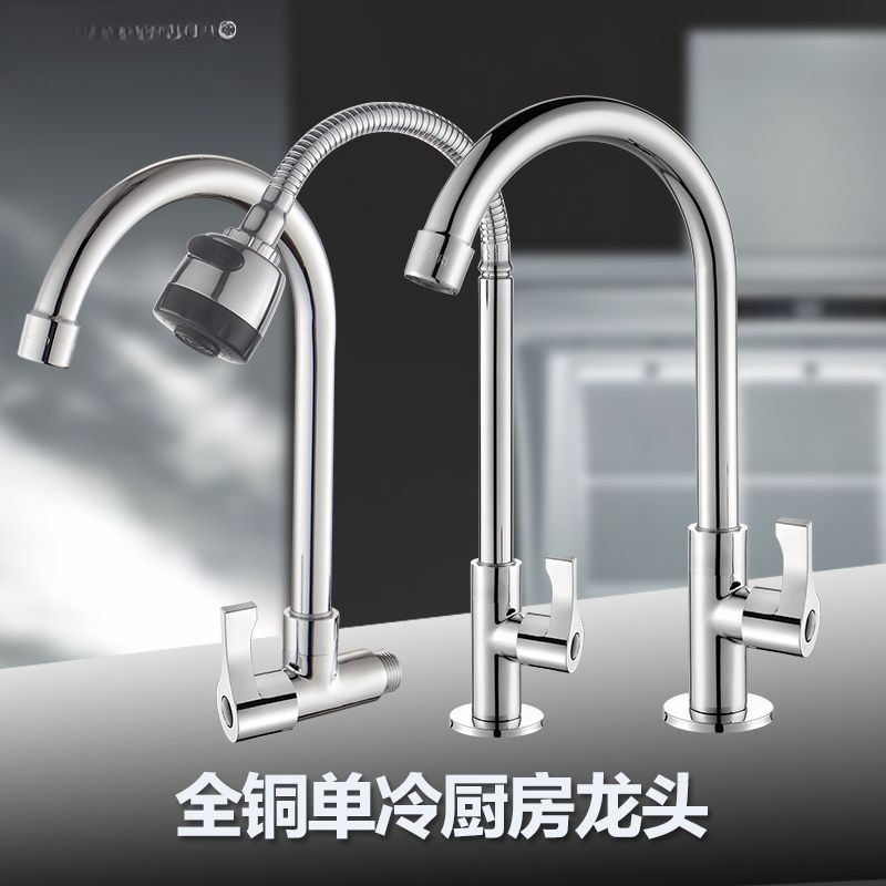 304 universal single-cooling faucet, sink faucet, kitchen faucet, wall-mounted faucet, laundry sink faucet full figure
