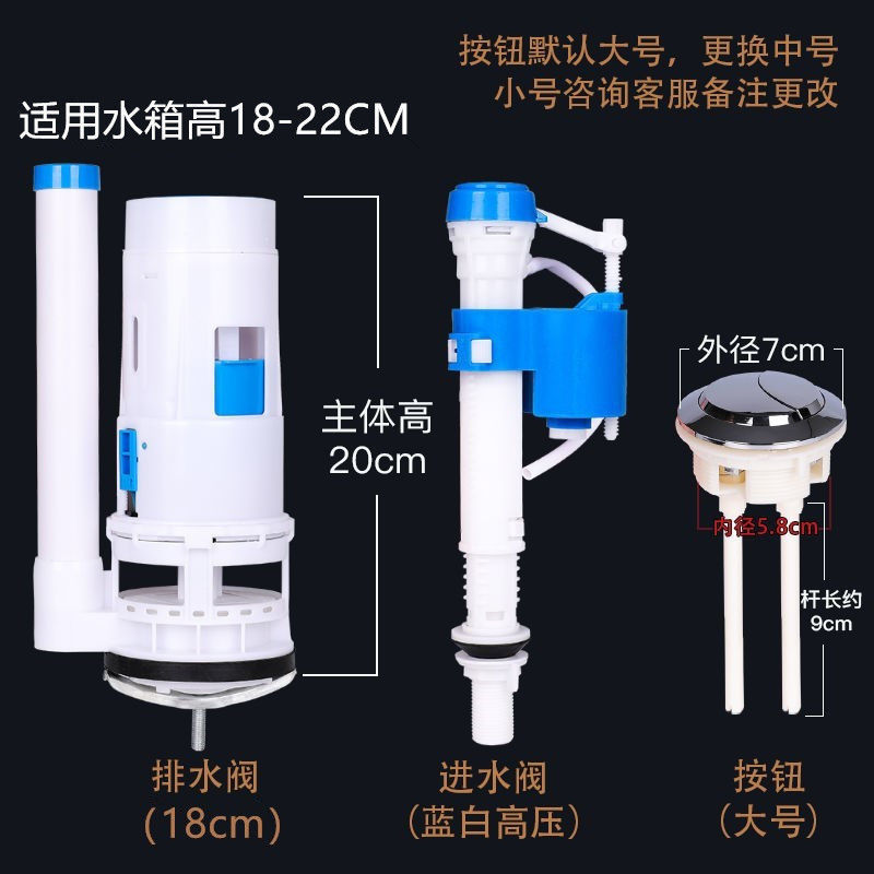 Toilet tank accessories, universal drain valve, water inlet valve, old-fashioned toilet seat button, toilet water supply device, water outlet complete set Application Scenario